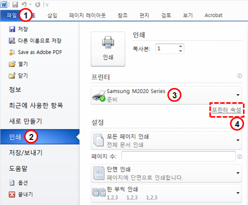 왼쪽 상단의 파일을 눌러 인쇄 누르고 프린터 이름 확인 후 프린터 속성 선택 화면