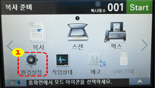 삼성 프린터 SL-C145x 소모품 확인 3 왼쪽 아래 환경설정 선택 화면