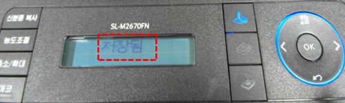 SL-M267x 시리즈 LCD 창에 “저장됨” 이라는 문구가 나오는지 확인합니다