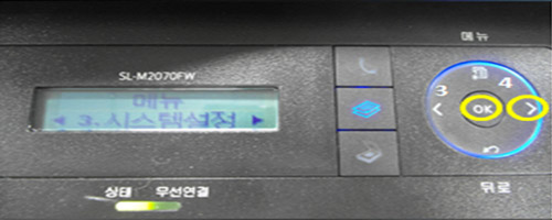 오른쪽 이동키 눌러 시스템 설정 ok 선택 화면