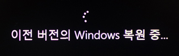삼성 노트북 업그레이드 후 이전 버전 복구 12 복원 중 진행화면