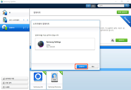삼성 노트북 Anniversary Update 카메라 앱 설정 6 업데이트 버튼 선택 화면