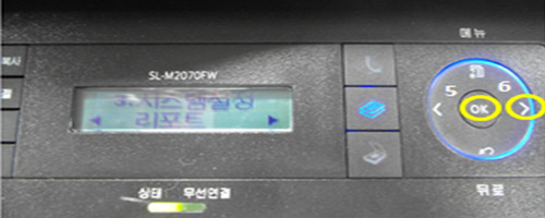 오른쪽 이동키 눌러 리포트에서 ok 선택 화면