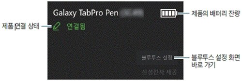 연필모양 이미지를 눌러 탭프로 팬 매니저가 실행된 예시 화면