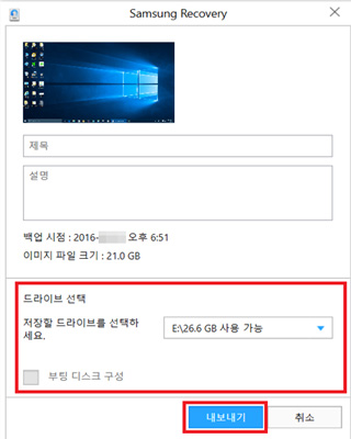드라이브 선택 화면