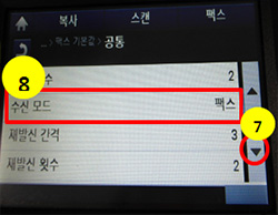 수신모드를 팩스로 선택 화면