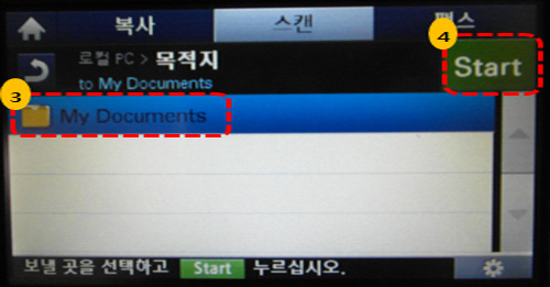 my document에서 start 선택 화면