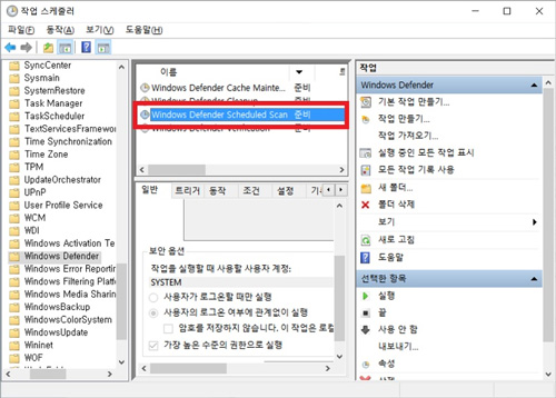 삼성 노트북 윈도우10 Defender 검사 예약 6 Windows Defender Scheduled Scan 더블클릭화면