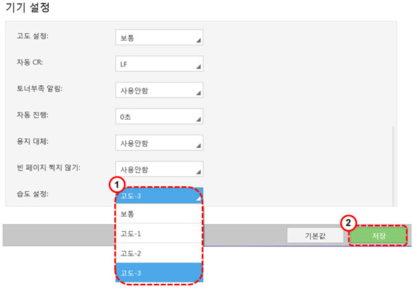 습도 설정을 고도3으로 변경후 저장 선택 화면