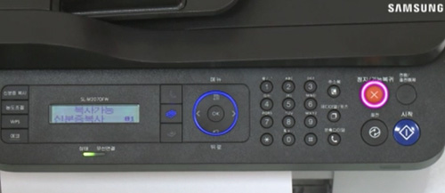 신분증 복사 완료되어 조작부 오른쪽에 정지/기능 복귀 버튼 누르는 화면