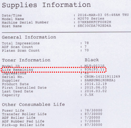 토너 잔량 표시된 출력 리스트 예시 화면