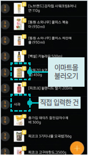 푸드 알림 받기 알림을 설정하는 이미지