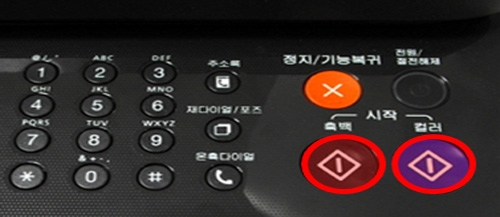 오른쪽 끝에 흑백 또는 컬러 시작 버튼 위치 화면