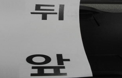 삼성 프린터 SL-C145x 신분증 복사 11 앞과 뒤가 한장에 복사된 완료 화면