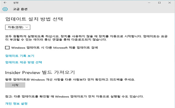 삼성 노트북 Anniversary Update 업데이트 연기 5 윈도우10 home 버전에 업그레이드 연기 항목 없는 고급옵션 화면