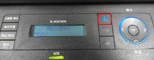 액정표시창 오른쪽 위에 있는 팩스 버튼 선택 화면