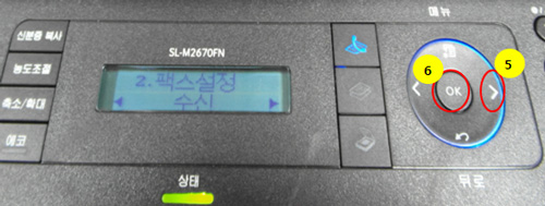 수신에서 ok선택 화면