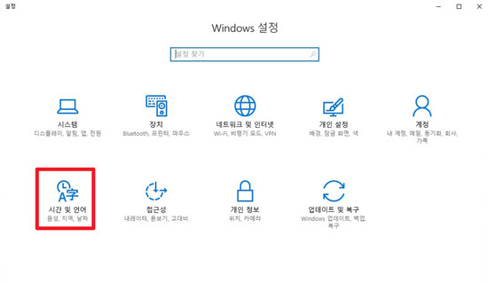 삼성 노트북 언어 변경하는 방법 4 왼쪽 아래 시간 및 언어 선택 화면