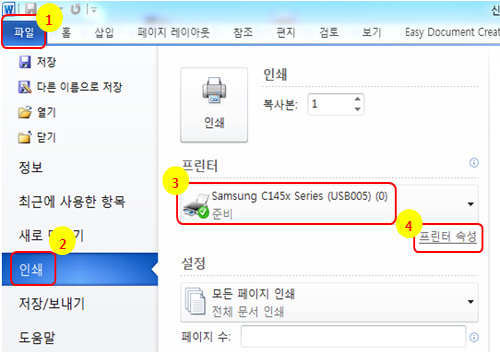 Microsoft Word 인쇄 예시 화면