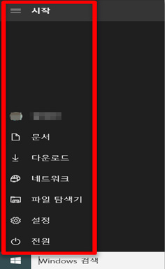 삼성 노트북 Anniversary Update 시작 메뉴 8 확장 선택 후 이미지와 설명이 함께 상세하게 보여짐