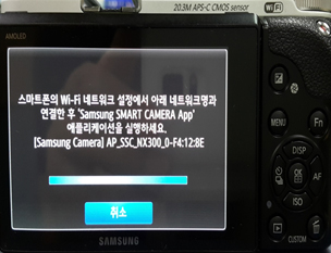 Samsung SMART CAMERA App을 실행하라는 메세지 창이 표시되는 이미지