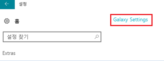 galaxy settings 선택 화면