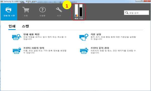 예상 수준 탭을 선택하는 화면