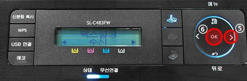 삼성 프린터 SL-C48x 팩스 응답 설정 5 수신에서 ok선택 화면