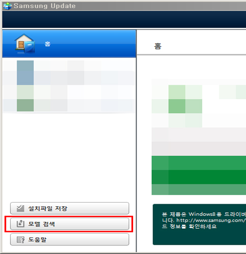 왼쪽 맨 아래 모델 검색 선택 화면