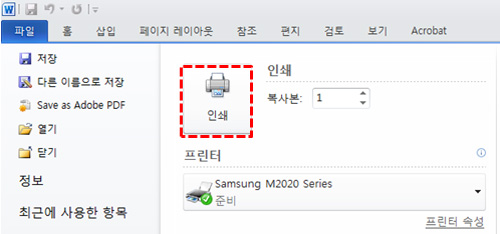 워드에서 인쇄 버튼 선택 화면