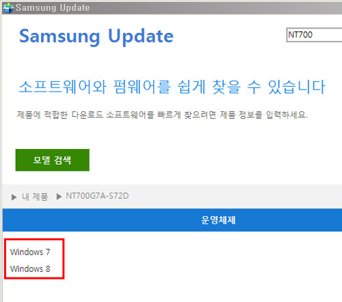 윈도우 10 터치패드 ON OFF가 안되는 경우 윈도우 10 드라이버를 지원하지 않기 때문임
