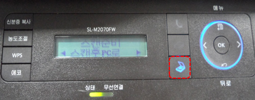 제품 조작부 LCD 오른쪽아래에 보이는 스캔 버튼 선택 화면