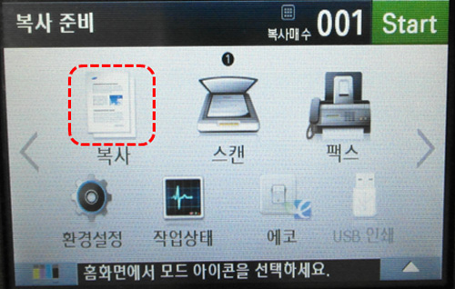 삼성 프린터 SL-C145x 신분증 복사 3 복사 준비화면에서 왼쪽위의 복사버튼 선택 화면