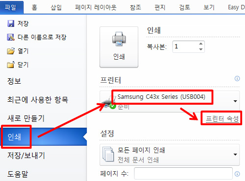 Microsoft Word 인쇄 예시 화면