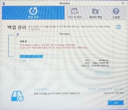 삼성 노트북 윈도우10 Recovery 이전 버전 복원 10 복원 진행 화면
