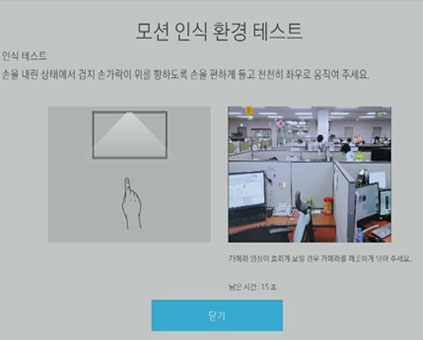 검지를 좌,우로 흔들어 가능 여부 확인하는 이미지