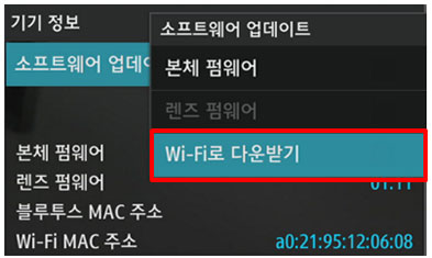 와이파이로 다운받기 화면에 WiFi로 다운받기를 선택하는 이미지