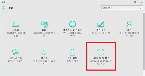 오른쪽 아래에 보이는 업데이트 및 복구 선택한 화면