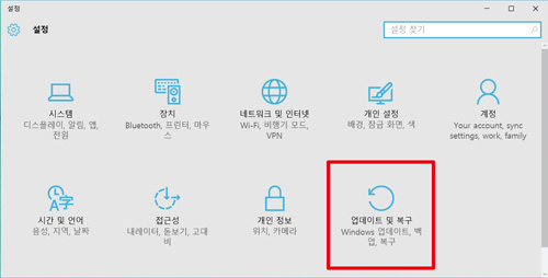 삼성 노트북 윈도우 10 정품 인증 4 오른쪽 아래에 보이는 업데이트 및 복구 선택 화면