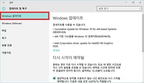 왼쪽 상단에 보이는 윈도우 업데이트 선택하여 터치패드 드라이버 설치