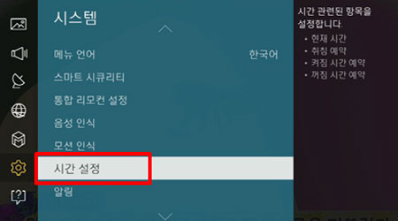 시간설정으로 이동 이미지