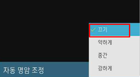 끄기로 설정하는 이미지