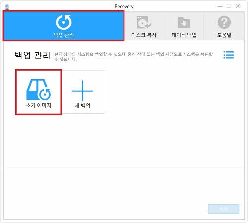 삼성 노트북 윈도우10 Recovery 이전 버전 복원 5 초기 이미지 선택 화면