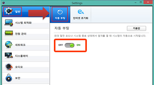 자동 부팅을 on 하면 전원 버튼을 누르지 않아도 화면 켜짐 기능 활성화됨