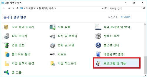 삼성 노트북 업그레이드 후 블루투스 볼륨 조절 3 제어판에서 프로그램 및 기능 선택 화면