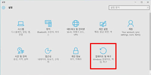 업데이트 및 복구 선택 화면