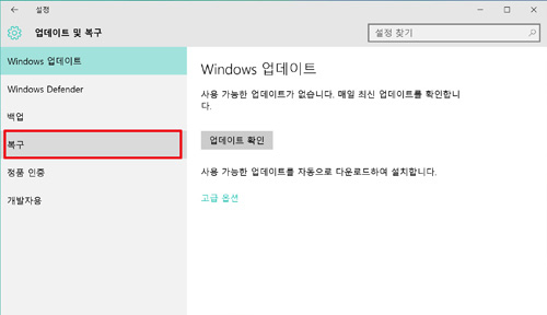 삼성 노트북 윈도우10 초기화 이전 버전 복구 5 복구 선택 화면