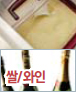 쌀/와인 이미지