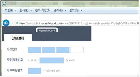 삼성 노트북 특정 인터넷 웹사이트 문제 발생 5 현대카드 간편결재창이 다 안보이는 예시 에러 상태