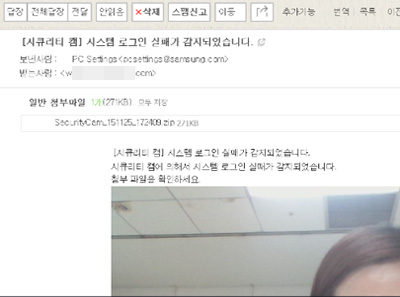 Security cam에서 로그인 실패가 감지되었다고 수신메일계정으로 메일수신된 화면
